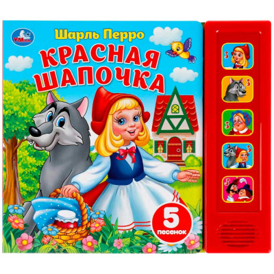 Музыкальная книга Ш. Перро Красная шапочка Умка 318230